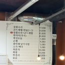 가마솥에누룽지 | 가창 맛집 | 네이처파크 오리구이 곤드레밥 누룽지까지 가마솥에 누른밥 후기