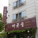 상림로-6 에스카사