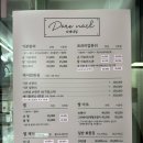 다래네일