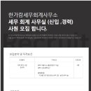 성현세무회계사무소 - 서초구 효령로 314 | 성현세무회계사무소