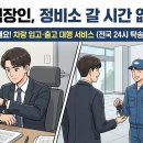 24시자동차정비 이미지