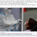 [필리핀백신/필리핀여행] 필리핀, PCR 테스트 가격 낮추나? 이미지