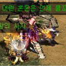 혼