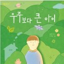 나란 존재의 소중함 / 김금래 이미지