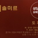 솔미르헤어 네이버블로그