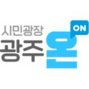 광주 백운 매곡 BRT 설문조사 이미지