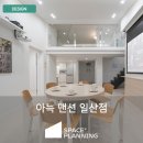 맨션자두 민박 | 중소형 숙박업 시공 전문 스페이스플래닝의 하이엔드 공간 - 아늑 맨션 일산점