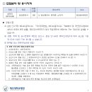 제주대학교병원 휴직대체 계약직(임상병리사) 모집공고 (~7/2) 이미지