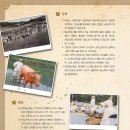 민속운동장 이미지