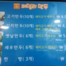 훼미리홈타운