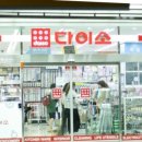 아소유통