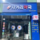 김해동물약국 이미지