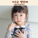 생각이크는아이 | 키크는영양제 키성장기영양제 우유칼슘 키앤이거 후기