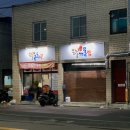 왕돌곱도리탕 이미지