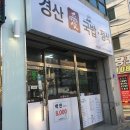경산애국밥