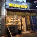 브레드오뜨 | 부천 빵 맛집 브레드오뜨 케이크 12000원 메뉴 50개 이상