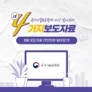 주식회사 세이프티코리아 - 금정구 | 제품안전 관련 보도자료 리뷰