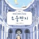 페피만찬 이미지