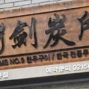 소중한사람소중한한우정육점
