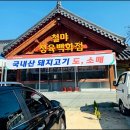 신선고기백화점 이미지