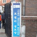 표절리경로당 이미지