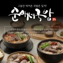 순애네 부엌 이미지