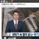 에어컨세탁기청소명품홈케어 네이버블로그