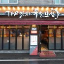 족발이랑보쌈이랑 이미지