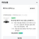 페가수스모터스