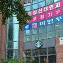 소리샘보청기강북난청센터 | 미아보청기 잘하는곳 할아버지와 방문 친절한 상담 만족 후기 "뉴히어링 보청기 강북센터"