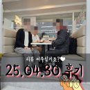 스마일미소공인중개사사무소 | 서울 전지역 비교 끝에 찾은 신혼같은 자취방! 서울대 근처 화이트톤 계약 후기