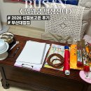 남호초등학교~부곡행정복지센터 | 부산신점 잘보는곳 부산대점집 일월궁 별상선녀