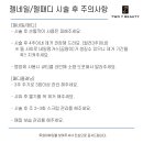투와이뷰티