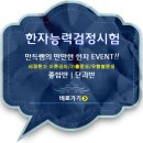 한자능력자격증(3급) 이미지