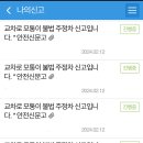 불법주정차 신고 23건을 마치고 오는 길입니다 이미지