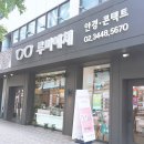 루미애체안경원 이미지