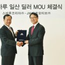 제이에이치오토모티브