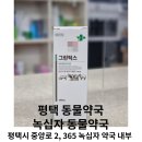 평택봄약국 이미지