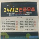골프존스크린 | 의정부스크린골프 힐탑 골프존 이용후기