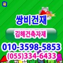 태양철물건재 이미지