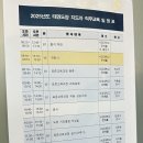 대상태권도장 | 서울시태권도협회 직무교육 강의 후기 – 특별한 경험 직무교육 강의 /서울성인태권도장