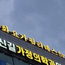 온화요가필라테스