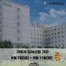 국제대학교 청운재(기숙사) 이미지