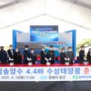 동산13 태양광발전소 이미지