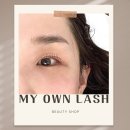 대구 속눈썹펌 잘하는곳 마이온래쉬 후기 쌩얼 자신감 업