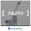 유시원마취통증의학과의원 이미지