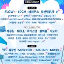 도민과 함께하는 드럼 페스티벌 | 2026년 나의 두번째 JUMF 방문 후기(1일차)