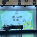 <별난 극장 놀이터> 이미지