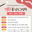 강동구립 암사도서관 이미지