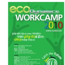 캠프(CAMP)80